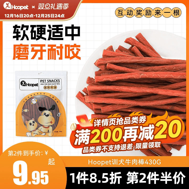 德国狗狗零食牛肉条棒补钙磨牙棒宠物泰迪法斗金毛幼犬吃的牛肉干