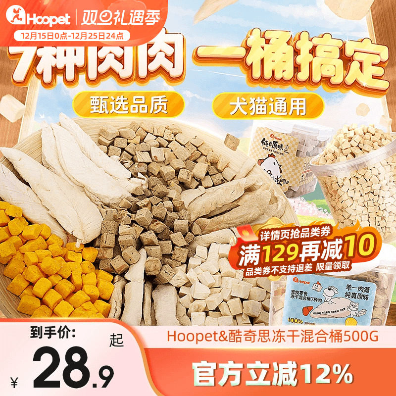 狗狗冻干混合桶鹌鹑蛋黄鸡胸肉鸭肉干礼包猫咪宠物零食磨牙棒狗粮