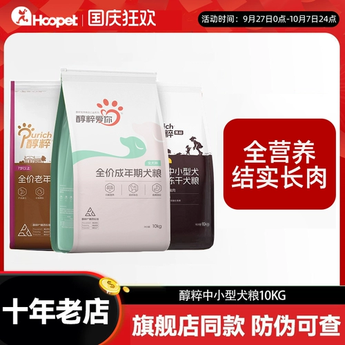 Алкоголь черный стандартный корм для собак маленький и средний собаки щенки универсальный 10 кг чистые 20 кот плюшевых Белигки