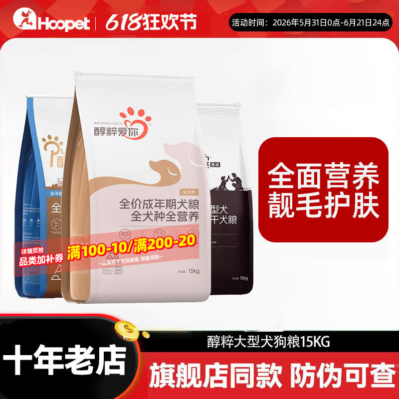 醇粹黑标狗粮成犬幼犬通用型大型犬金标15KG纯粹犬粮金毛萨摩耶
