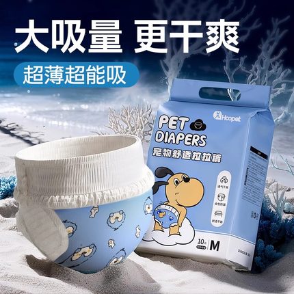 狗狗生理裤纸尿裤公狗尿不湿母狗卫生巾月经姨妈巾宠物小狗拉拉裤