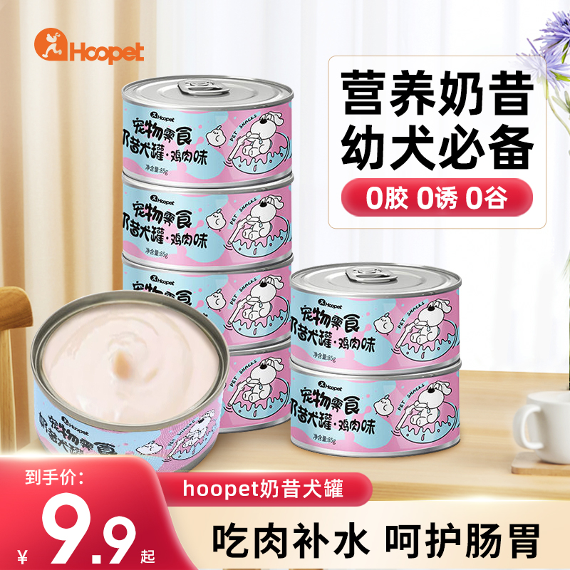 幼犬奶昔狗罐头湿粮拌饭