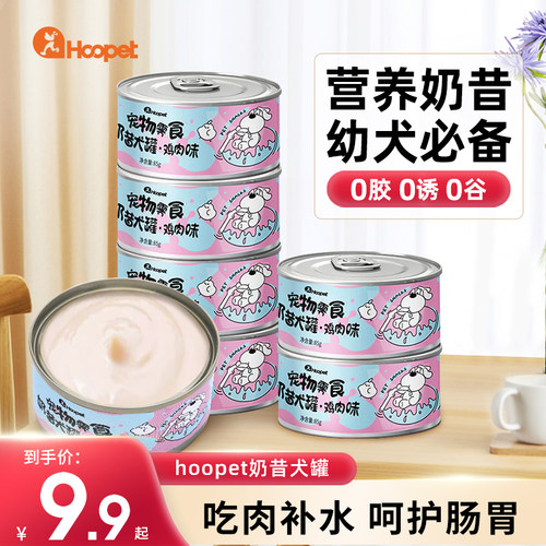 幼犬奶昔狗罐头湿粮拌饭