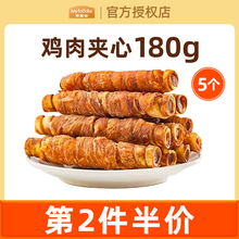 麦富迪狗狗磨牙棒小型犬泰迪比熊牛皮圈洁齿棒耐咬狗骨头狗狗零食