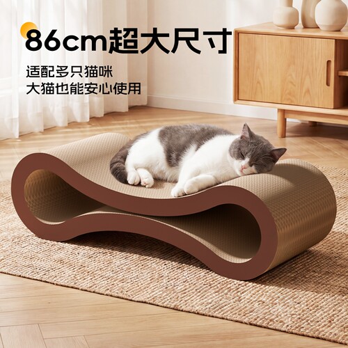 8字巨无霸双面可抓可睡猫抓板