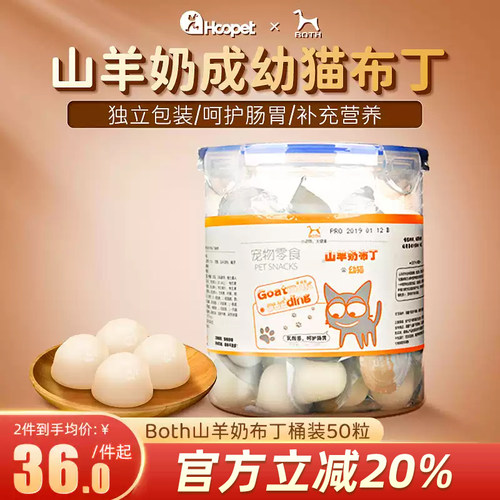 both山羊奶舔舔乐猫零食