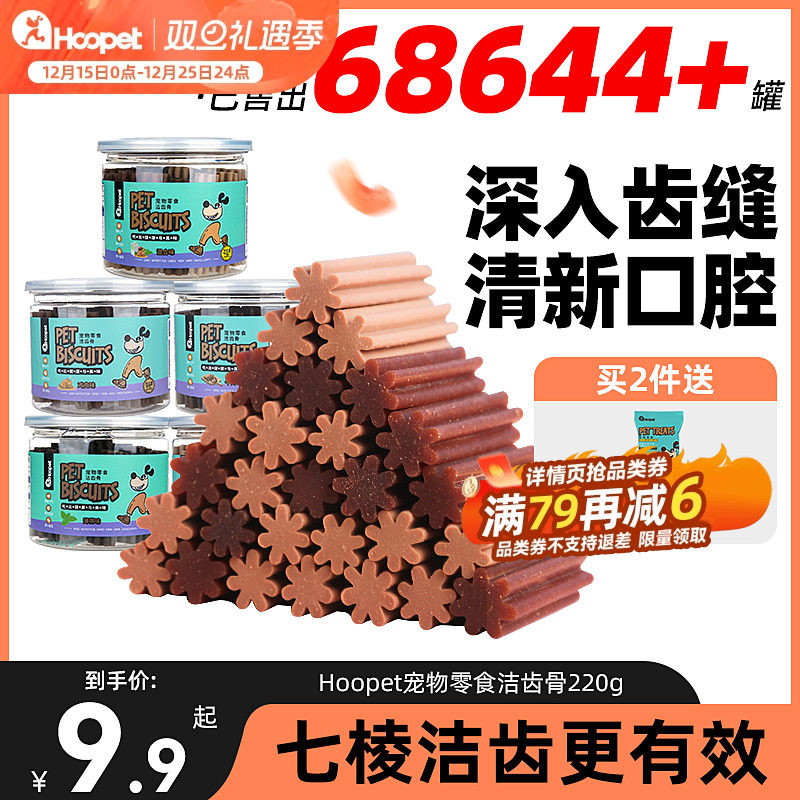 狗狗磨牙棒宠物洁齿棒小型犬幼犬法斗泰迪狗零食训练奖励咬胶用品