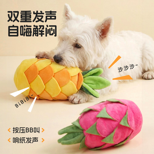 afp漏食狗狗玩具会发声