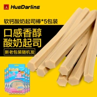 Hagg Soft Canxi Yogurt Cheese Stick 5 Pack Set Dog Snacks Thực phẩm làm sạch Canxi Pet Pet Molar Stick - Đồ ăn vặt cho chó bánh xương chó