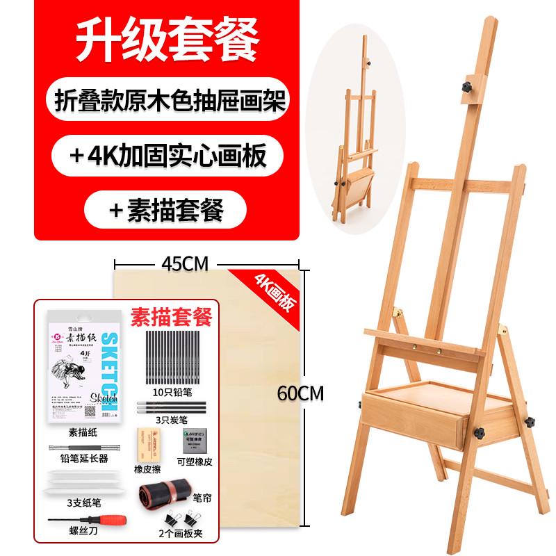 抽屉式木质画板画架美术生专用支架水彩儿童油画素描套装展示架