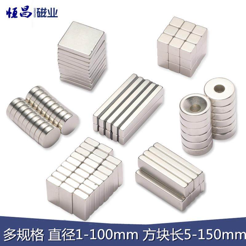 强力磁铁圆型高强度吸铁片钕铁硼长方形磁铁吸铁石贴片强磁吸铁器