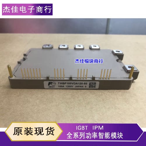 7MBP75VDA120-50 7MBP50VDA120-50 7MBP35VDA120 7MBP100VDN120-5