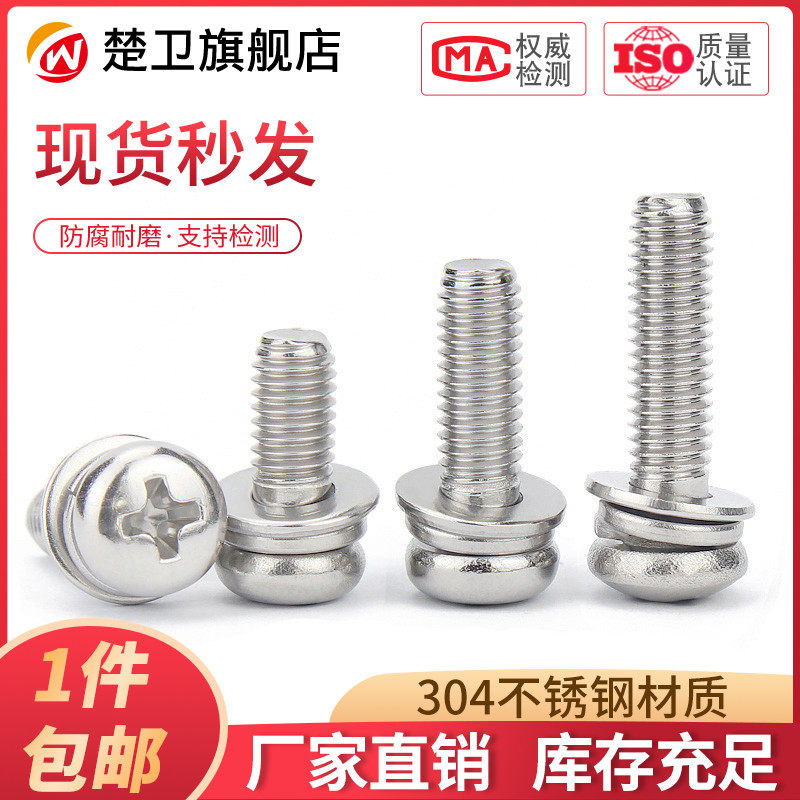 Thép không gỉ 304 kết hợp vít chéo đầu tròn 3 kết hợp vít lò xo phẳng máy giặt M2M2.5M3M4M5M6 bulong con tán bulong m12