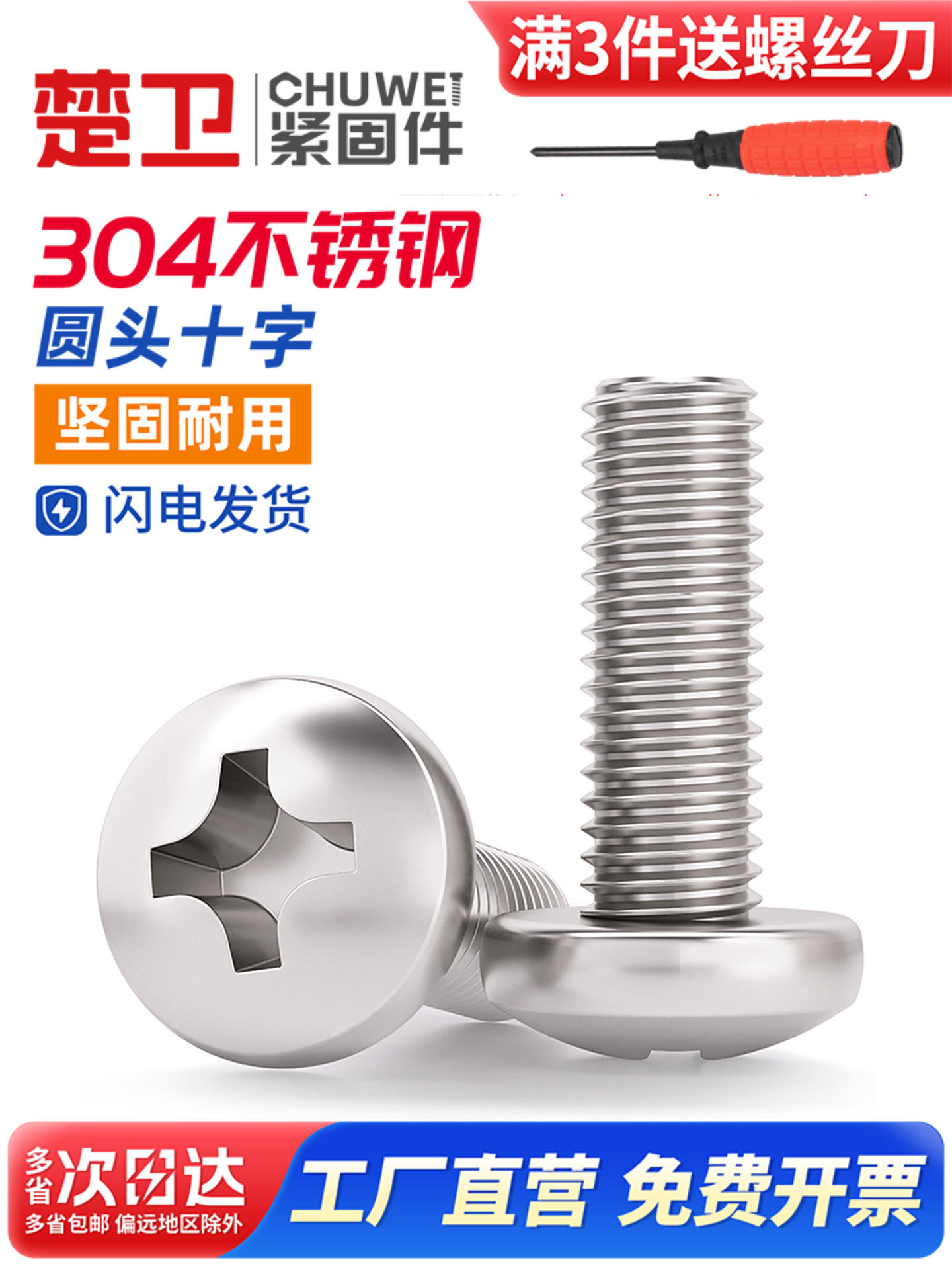 304 stainless steel cross-head screw screw screw upgrade screw M1M2M2 5M3M4M5M6M8M10