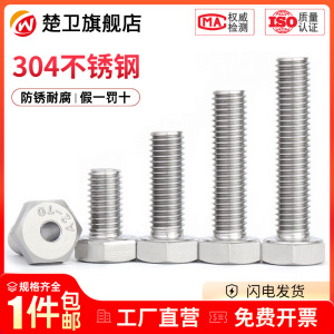 304不锈钢外六角空心螺丝中空螺栓灯具穿线通孔螺钉M6M8M10M12M16