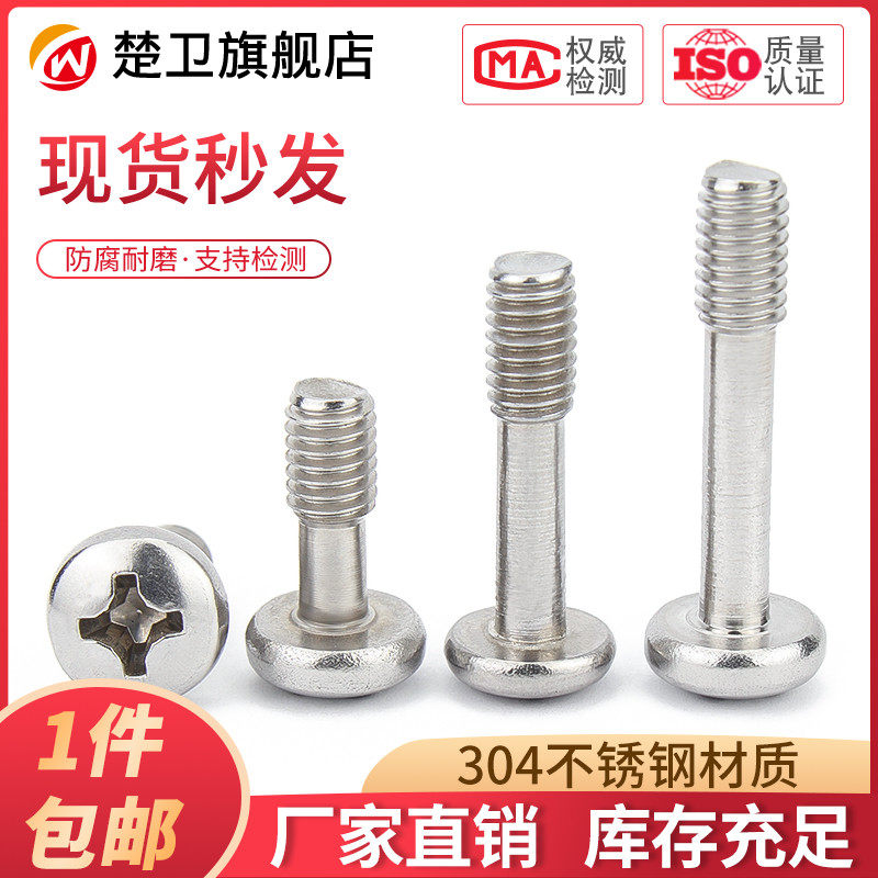 Thép không gỉ 304 Pan Head Cross Loose Vít Đầu tròn Vít không nhô ra Vít nửa răng M3M4M8M6 vít me đai ốc bulong hóa chất