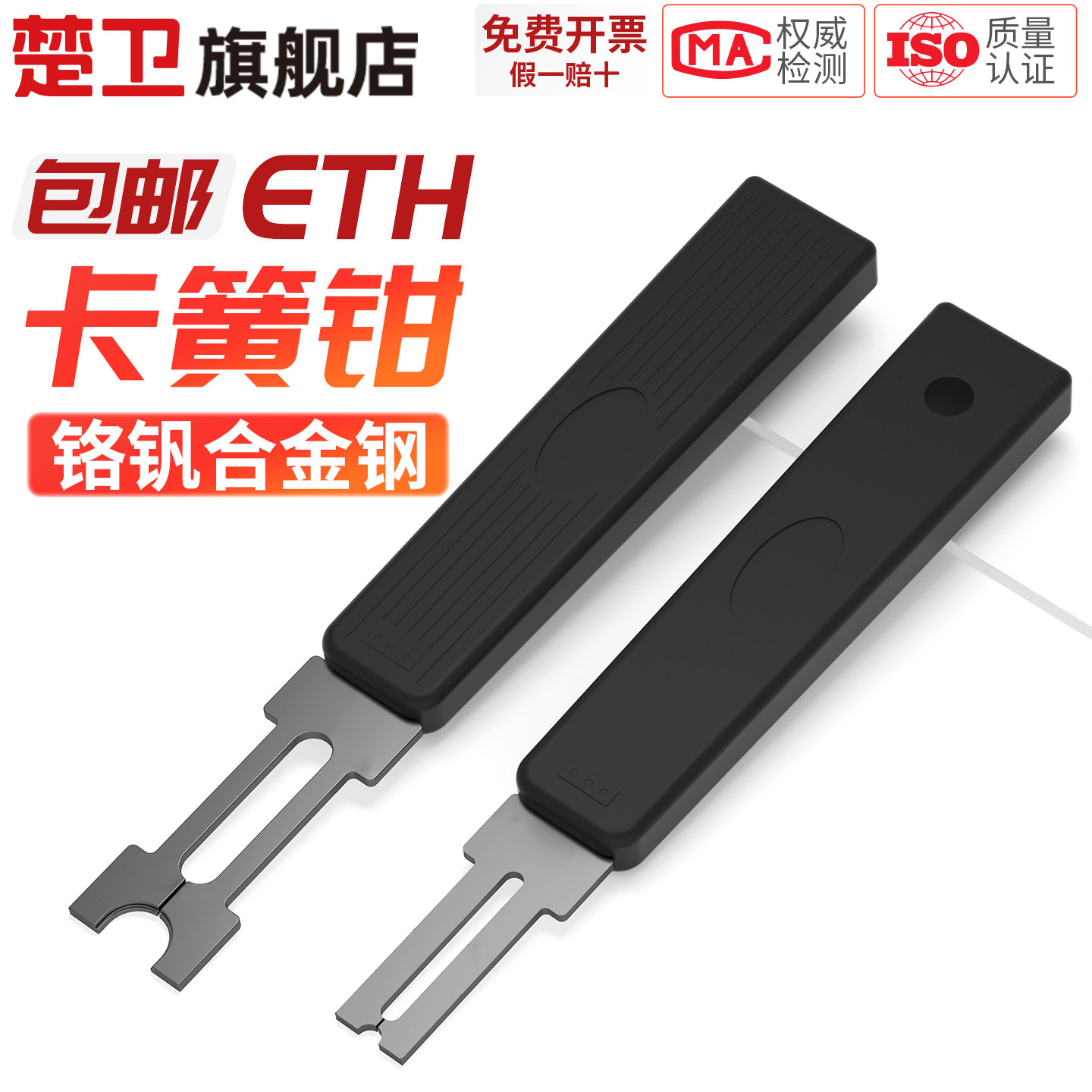 ETH E型卡簧钳介子叉 C型扣环钳 E形叉 卡簧叉卡环叉E环C型扣环钳