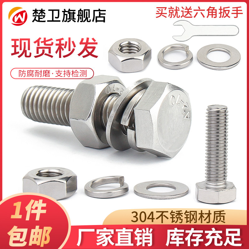 vít bắn gỗ Bộ đai ốc bu lông lục giác bên ngoài bằng thép không gỉ 304 lớn Bộ vít dài đầy đủ M4M5M6M8M10M12 vít bắn sắt đinh núp