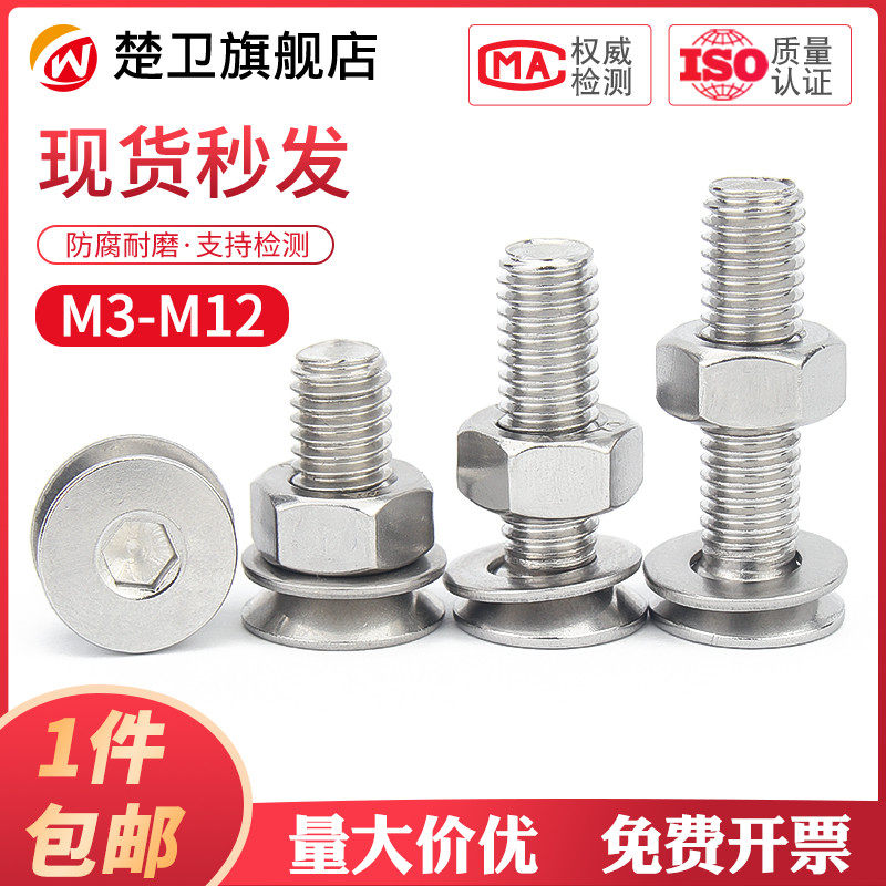 Thép không gỉ 304 đầu phẳng đầu chìm lục giác ổ cắm ốc vít và đai ốc Bộ phụ kiện đầy đủ M2M3M4M5M6M8-M16 vít nở thạch cao vít dù