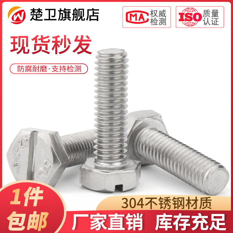 Vít lục giác có rãnh bằng thép không gỉ 304 M4M5M6M8M10 Vít đầu lục giác có rãnh GB29.1 đai ốc bulong nở