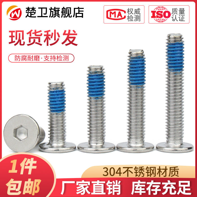 304不锈钢点胶扁平头内六角机螺丝数码电子螺钉M2M2.5M3M4M5M6高性价比高么？