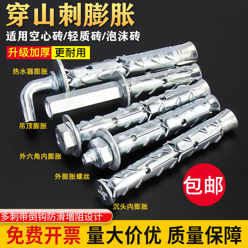 bulong vòng Vít giãn nở tê tê mạ kẽm, gạch rỗng, gạch xốp, gạch nhẹ, bu lông giãn nở đặc biệt, ống giãn nở vảy cá bulong neo bù loong con tán