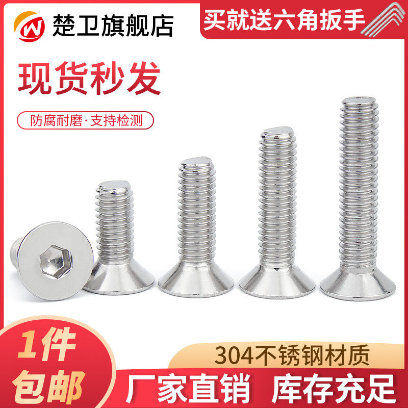 Thép không gỉ 304 đầu chìm lục giác vít bu lông đầu phẳng vít lục giác M2.5M3M4M5M6M8M10M12 bu lông bu lông lục giác