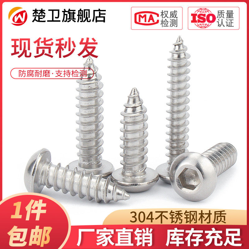 bu lông nở Thép không gỉ 304 đầu tròn lục giác Vít tự tháo 8.8 cấp chảo đầu tự gõ sợi gỗ móng nửa M3M4M5M6 bulong vòng đai ốc 6 cạnh