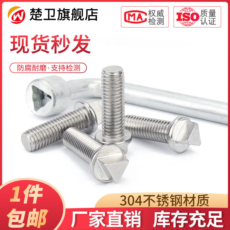 bulong neo Thép không gỉ 304 bên ngoài đầu tam giác chống trộm vít khung hộp điện bu lông chống tháo gỡ đèn đường cực vít M6M8M10 bulong lục giác bulong móng