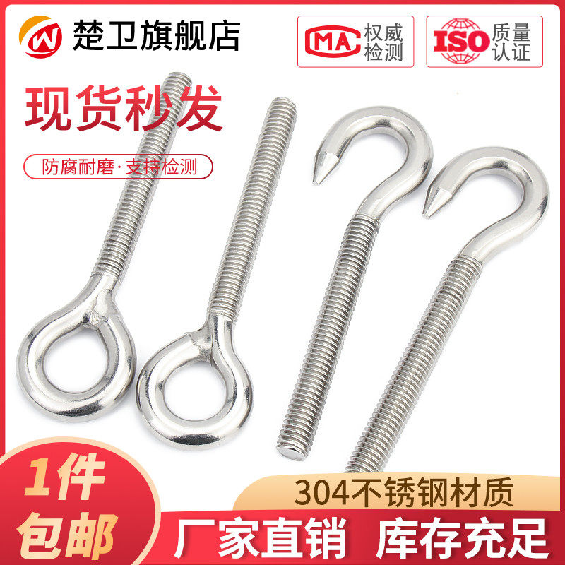 Thép không gỉ 304 mắt cừu máy vít đóng móc có vòng vít Vít vòng hình chữ O M4M5M6M8M10 bulong vòng bu lông ốc vít