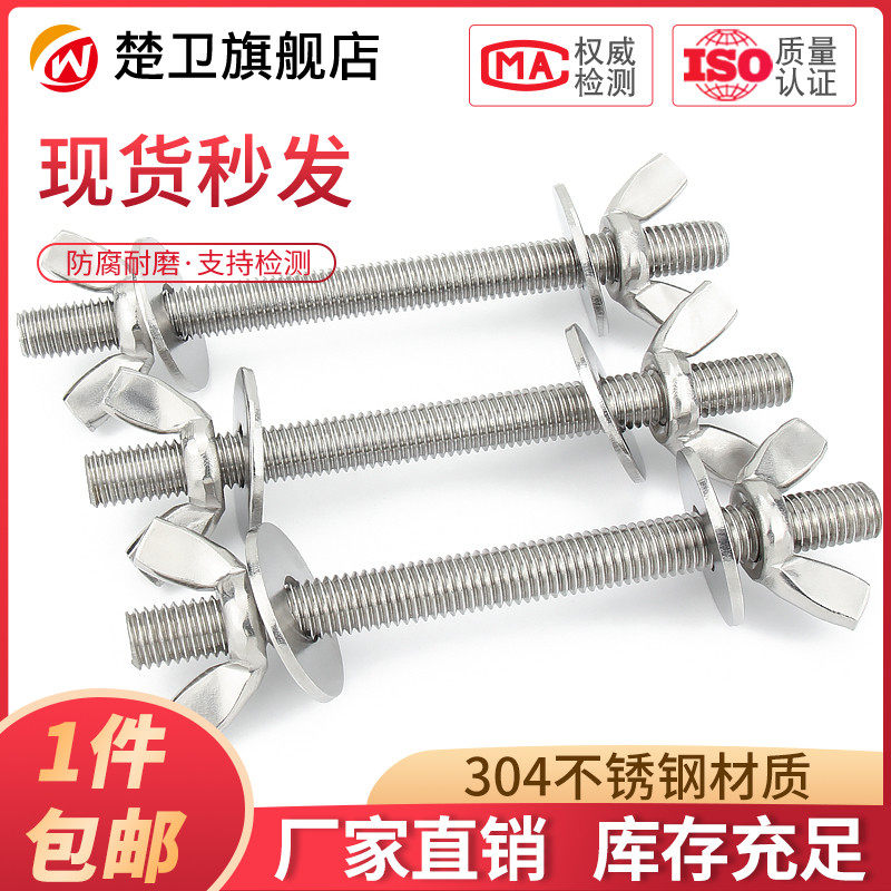 bulong nhựa M6M8M10M12 304 thép không gỉ xuyên tường vít nối dài vít bướm tay siết chặt bộ đai ốc kết hợp đai ốc hãm bulong móng