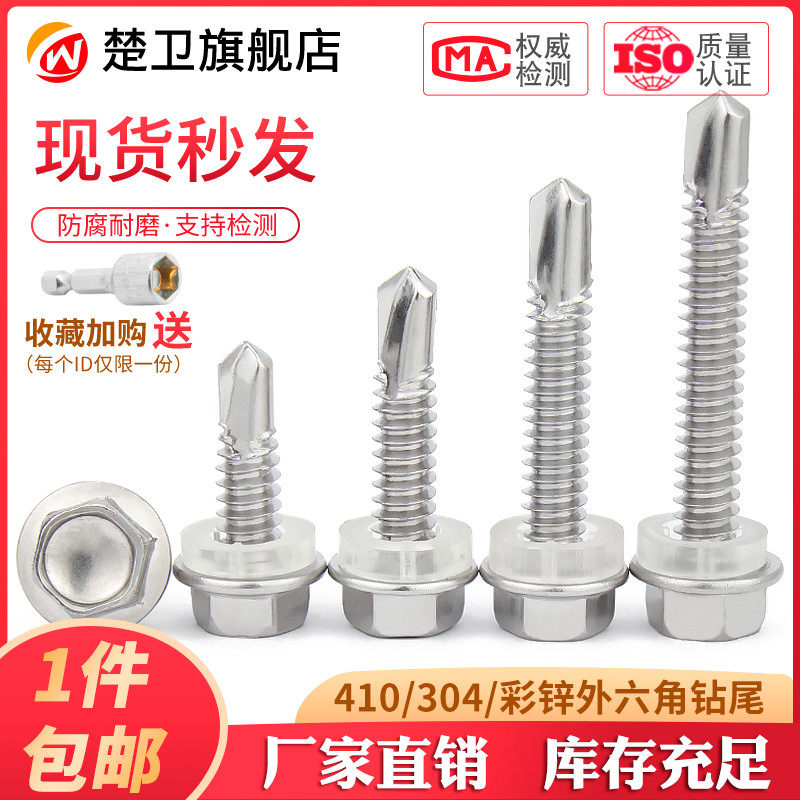 bulong m16 Thép không gỉ bên ngoài lục giác mũi khoan đuôi vít Vít tự khai thác mũi khoan sắt lớn đầu phẳng chữ thập Vít tự khoan tấm thép bulong con tán bù loong con tán