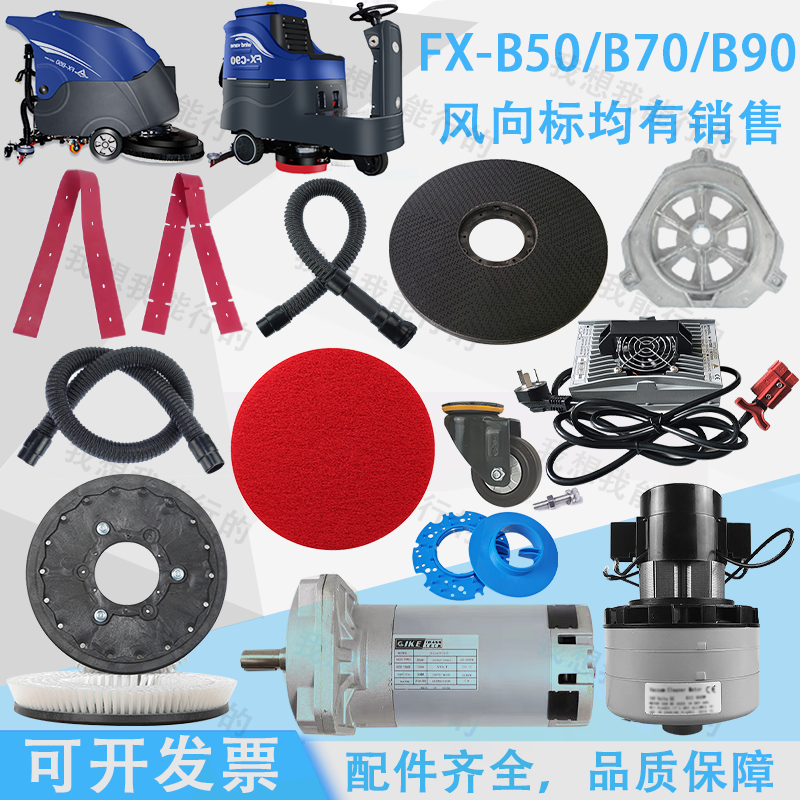 电机轮子排水管DC660DC860DC980