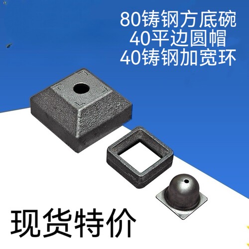 qirui堆垛脚三件套方管铸钢底脚周转箱铁箱脚碗堆垛脚碗顶盖封头