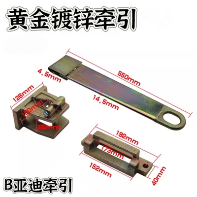 B亚迪黄色镀锌牵引拉锯板拖挂物流器具物流台车牵引挂钩精铸挂钩