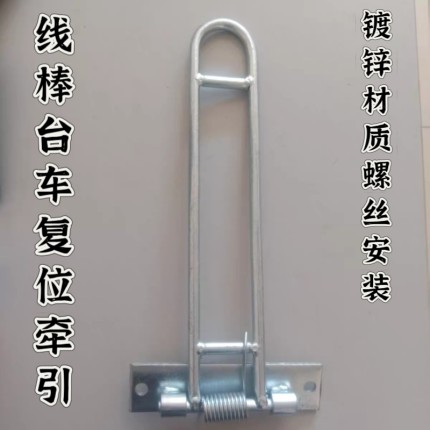 线棒精益台车镀锌弹簧复位冲压牵引拖拉挂钩堆垛脚碗方碗插管底座