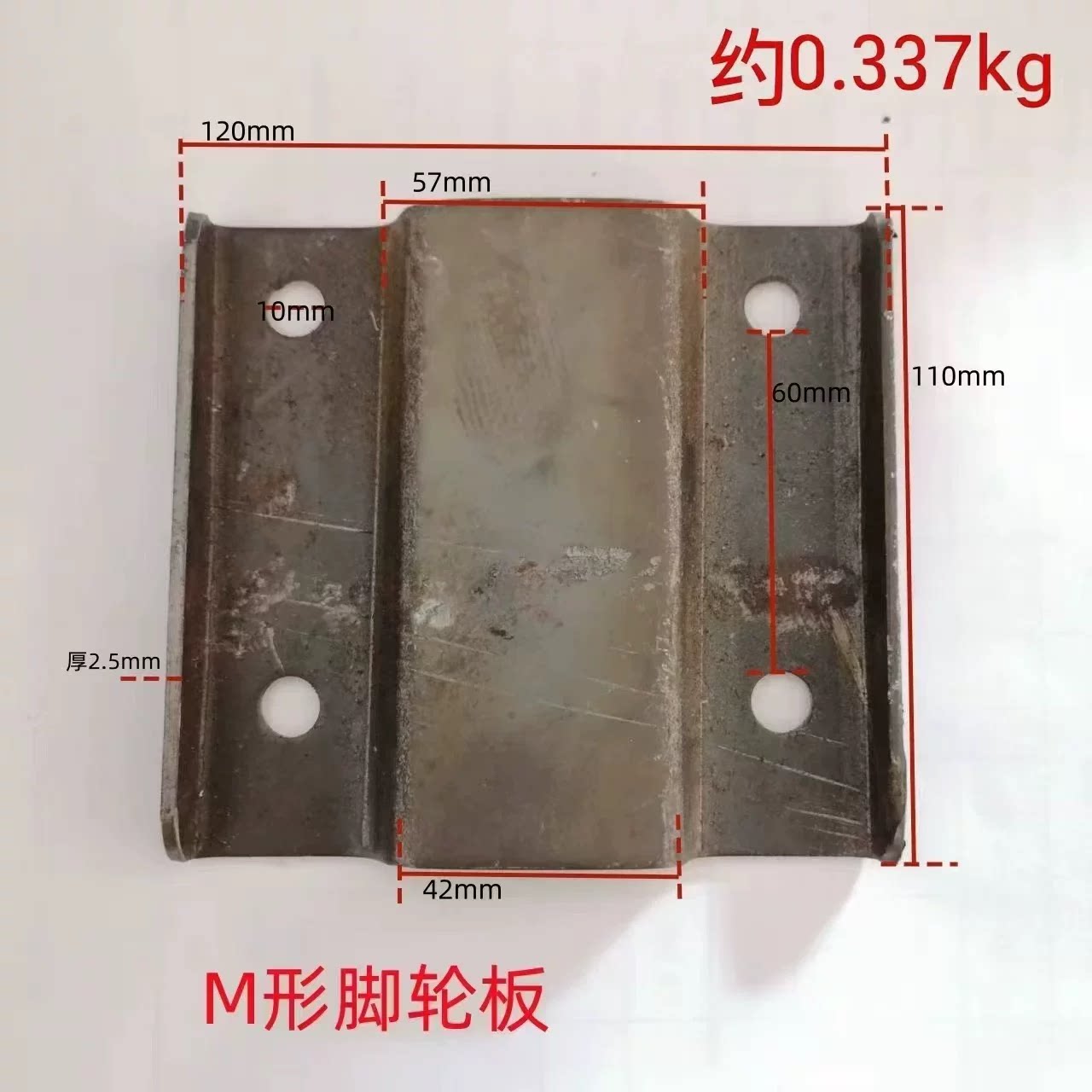 堆垛货架配件仓储笼工位器具冲压件马鞍扣夹管M型脚轮板120＊110图片