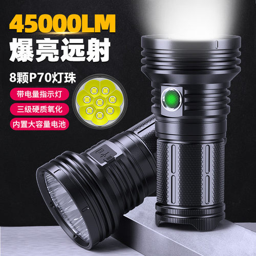 大功率充电强光手电筒探照灯45000流明8颗P70灯 验老酒照屏显示器