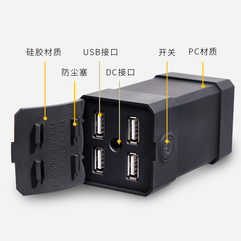 自行车灯充电防水锂电池组头灯8.4V高容量USB充电宝5V四个USB输出
