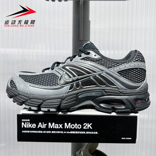 Nike耐克男鞋2026春款Air Max Moto 2K运动休闲老爹鞋 IQ7592-010