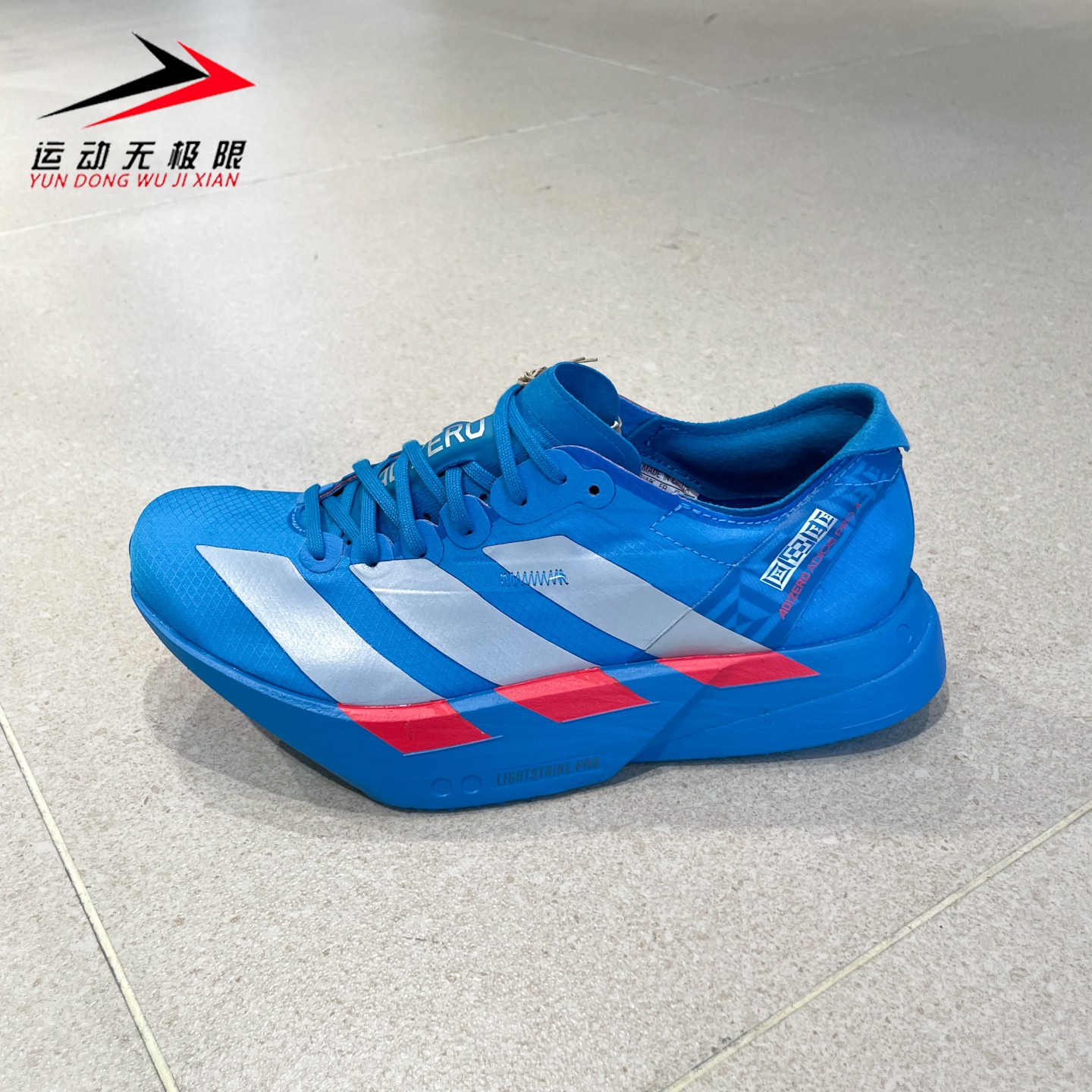 Adidas阿迪达斯女鞋2025冬款箱根限定系列专业竞速碳柱跑鞋JR4797