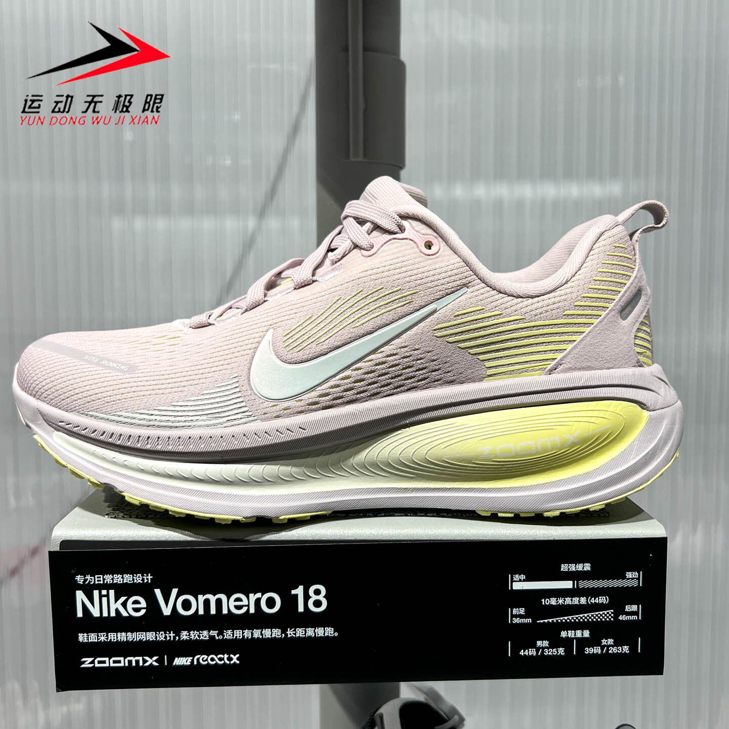 NIKE耐克女鞋2026年冬新款Vomero18网面缓震防滑跑步鞋HM6804-608