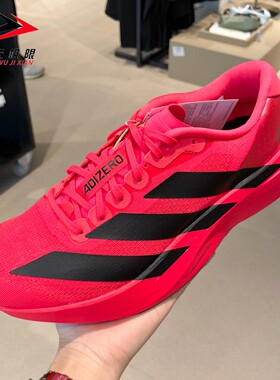 阿迪达斯男鞋2025冬新款超轻缓震竞速美学马拉松跑步运动鞋JS4492