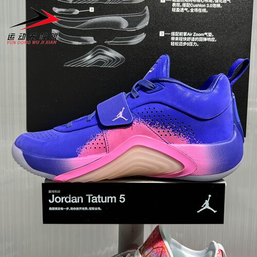 Nike耐克2026年冬新款Tatum 5 PF塔图姆男子缓震篮球鞋IO1745-401