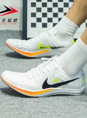 Nike耐克男鞋2024新款钉鞋ZOOMX DRAGONFLY 田径竞速鞋DX7992-100
