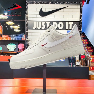 NIKE耐克男鞋2026马年限定款AIR FORCE 1空军一号板鞋 IQ1119-011