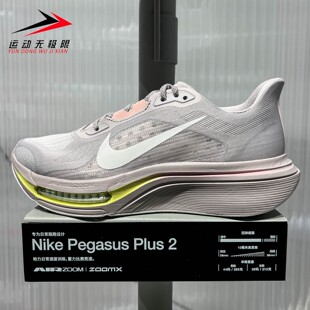 NIKE耐克女鞋2026年冬季Pegasus Plus 2缓震公路跑步鞋IM2543-001