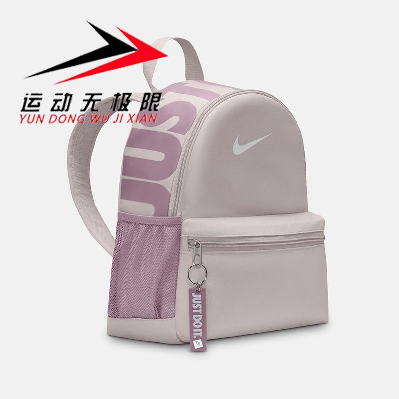 Nike耐克儿童包2026年秋季新款JDI 2.0迷你百搭双肩包 IV4315-019