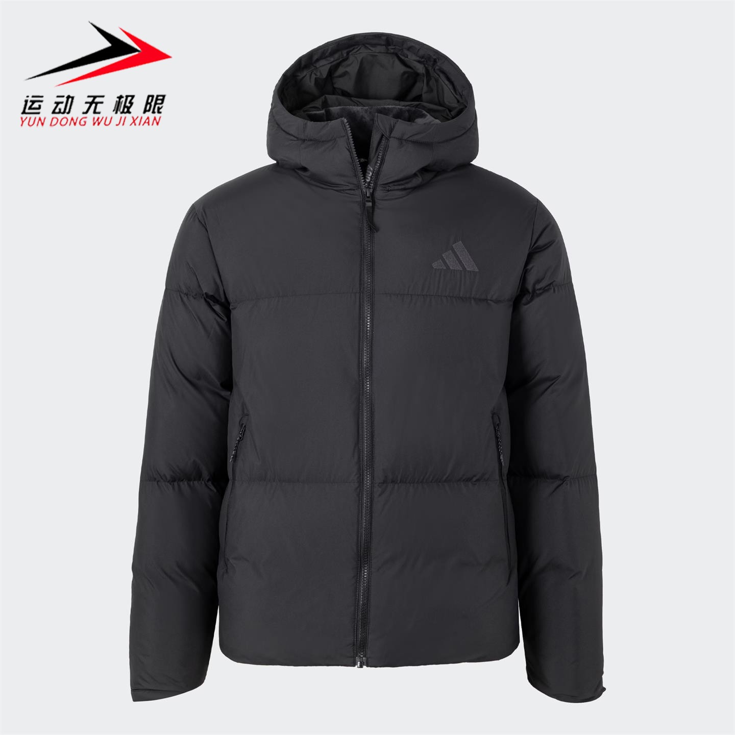 Adidas阿迪达斯男子2025秋季拒水保暖运动600蓬连帽羽绒服 JV6187