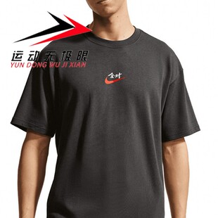 IR7584 NIKE耐克男装 T恤 考试全对图案休闲运动短袖 060 2026夏新款